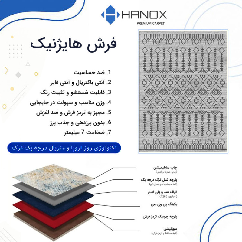 فرش ماشینی 1000 شانه زمینه طوسی حاشیه زغالی هانوکس مدل مراکشی کد MHX.005.3