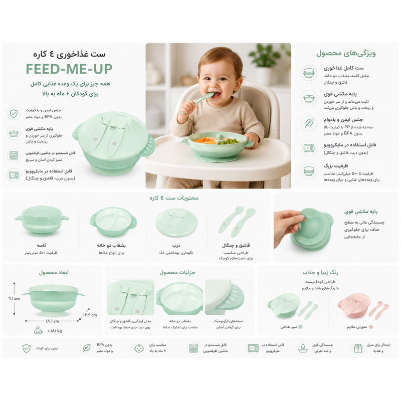 ظرف غذا کودک کیکابو مدل feed me up