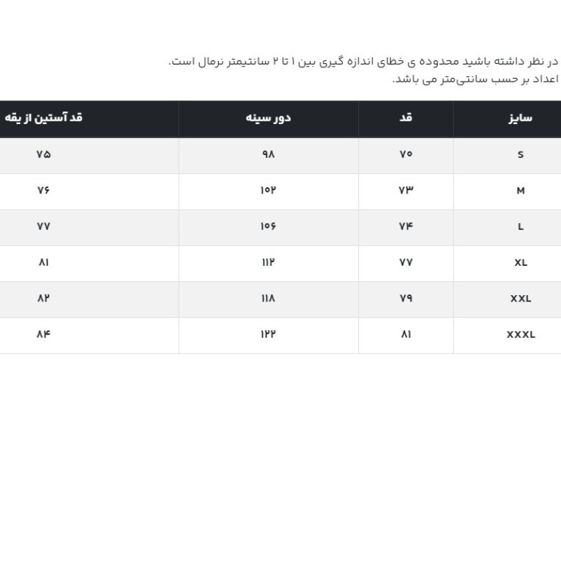 پیراهن آستین بلند مردانه جوتی جینز مدل بیسیک کد 3030160