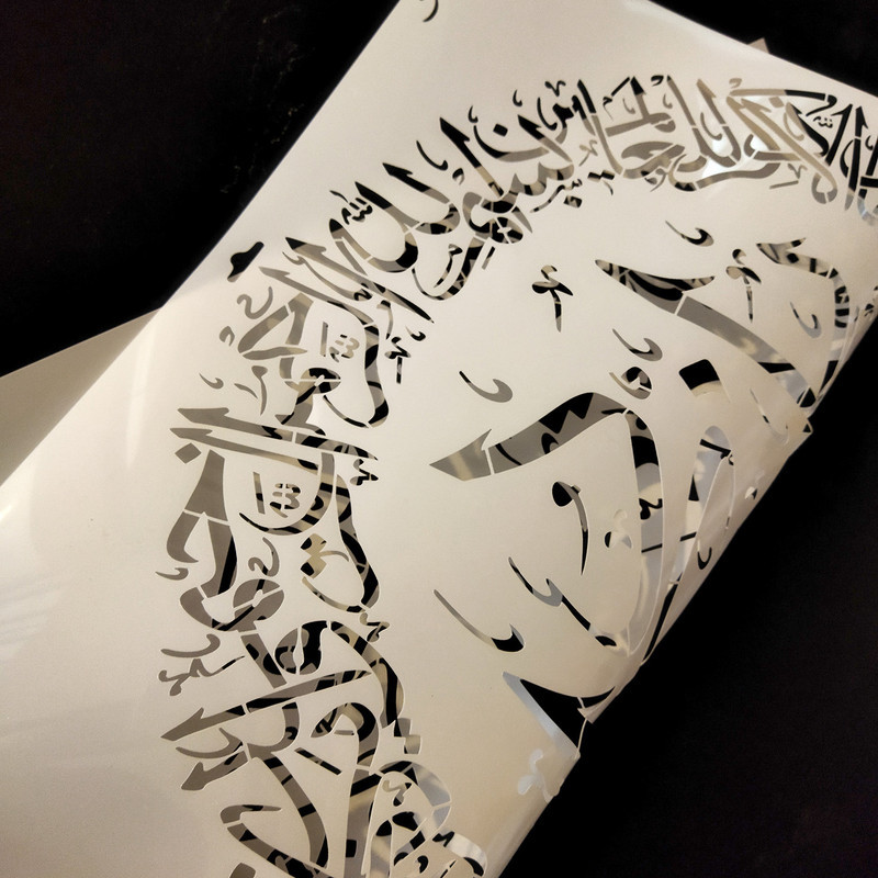 شابلون پارس شابلون طرح آیه و ان یکاد کد PS67