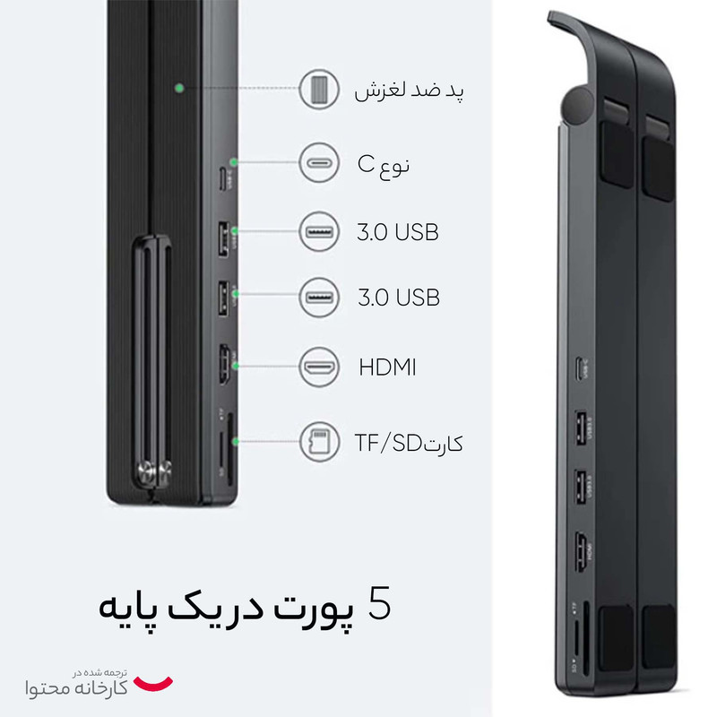 پایه نگهدارنده لپ تاپ مدل CM359-80551