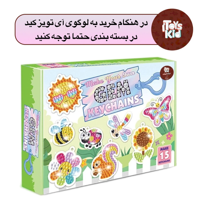 پک جاسوییچی آی تویز کید مدل الماسی طرح طبیعت مجموعه 15 عددی