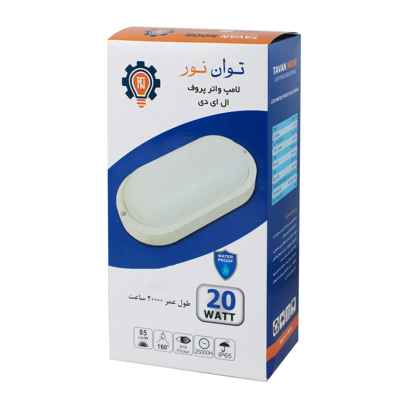چراغ دیواری توان نور مدل واترپروف