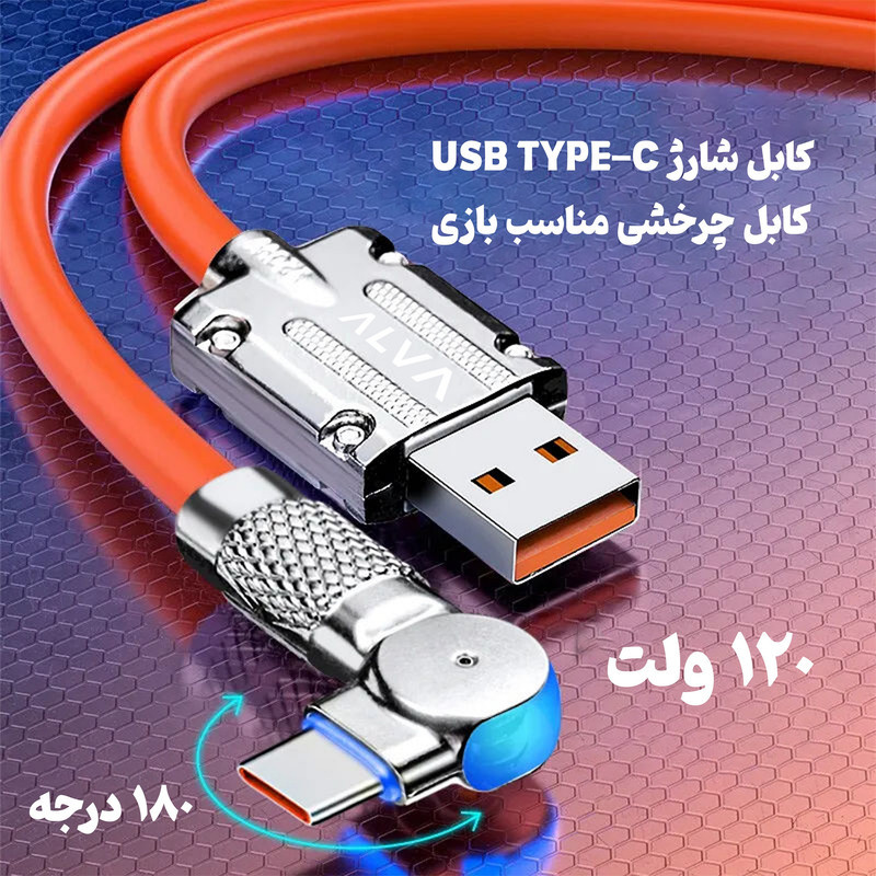 کابل تبدیل USB به USB-C آلوا مدل SCB174 طول یک متر