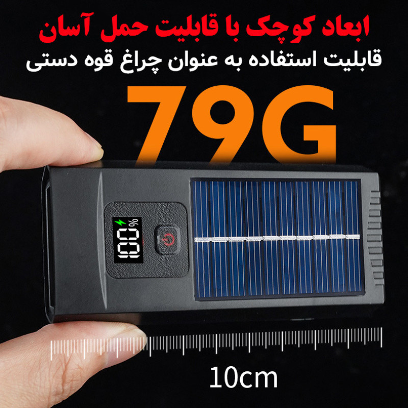 چراغ جلوی دوچرخه مدل خورشیدی کد YC-2808