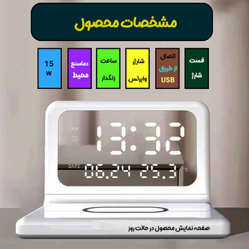ساعت رومیزی مدل وایرلس شارژر کد Qi-01