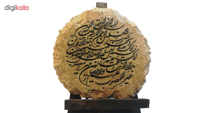 کتیبه طرح سوره حمد کد HT0012