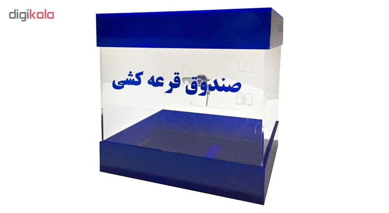 صندوق قرعه کشی مدل ML010 L