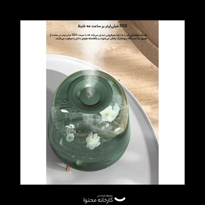 دستگاه بخور سرد درما مدل F329