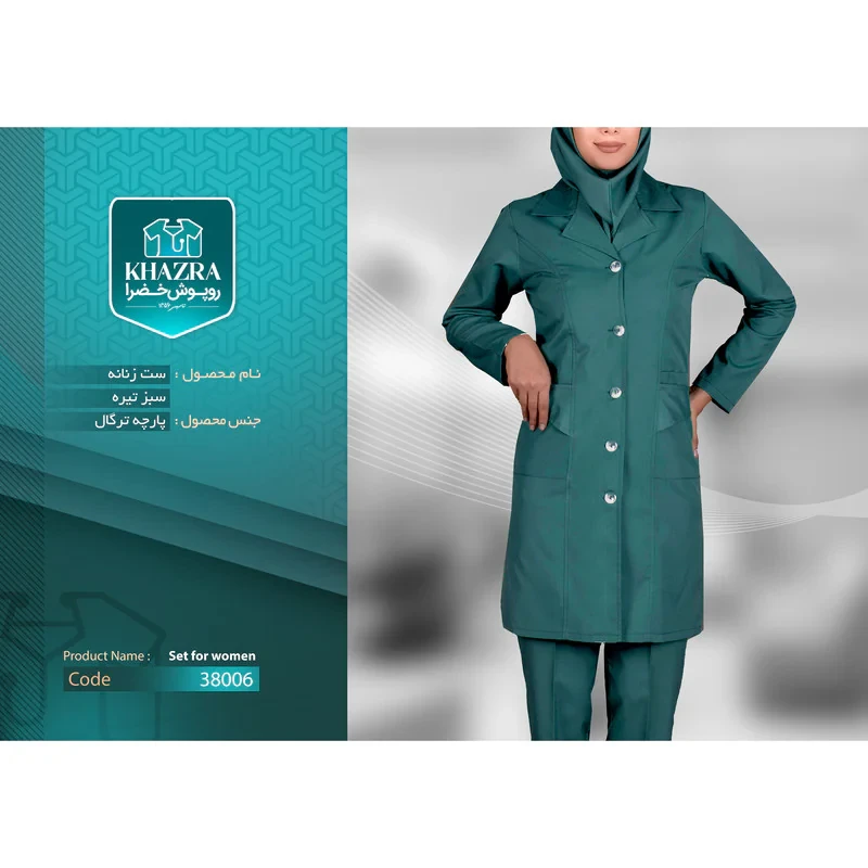 ست روپوش و شلوار و مقنعه اتاق عمل زنانه خضرا مدل یاس کد 38006