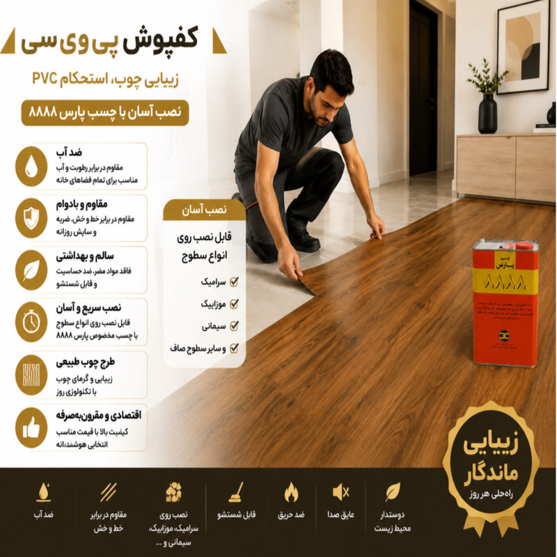 کفپوش مدل تایل PVC Golden Walnut 011