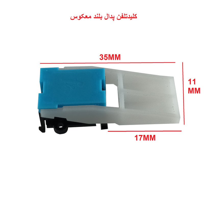 شاسی قطع و وصل تلفن مدل 6P معکوس اهرم بلند