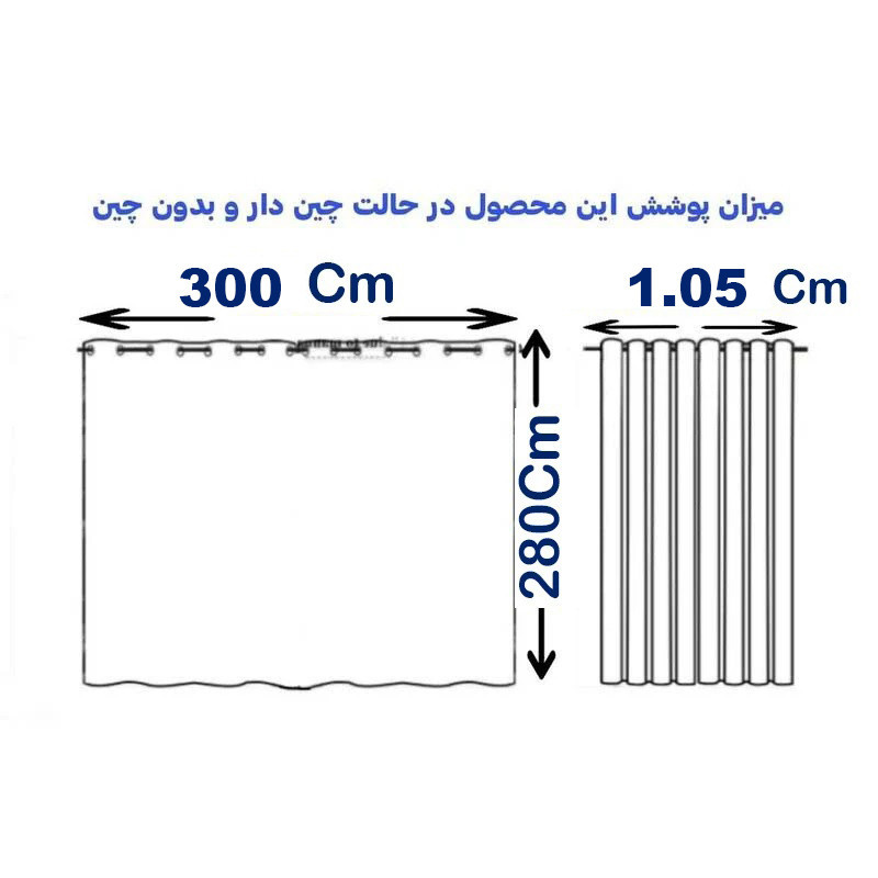پرده اسپی توره مدل حریر ساده دوخت ساده - متغیر سایز 280 × 300 سانتی‌متر