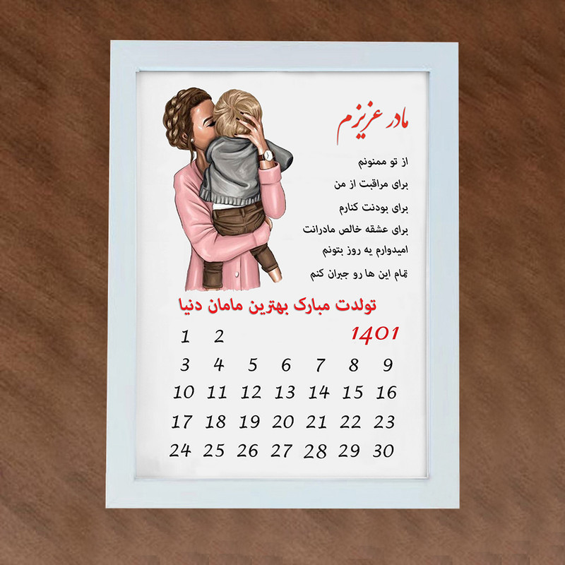تابلو گالری چهره پرداز رخ مدل هدیه تولد کد LOVE_10036