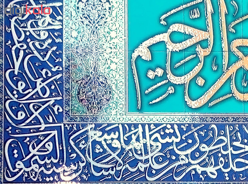 تابلو شاسی طرح بسم الله وان یکاد آیه الکرسی کد ch 1834 b
