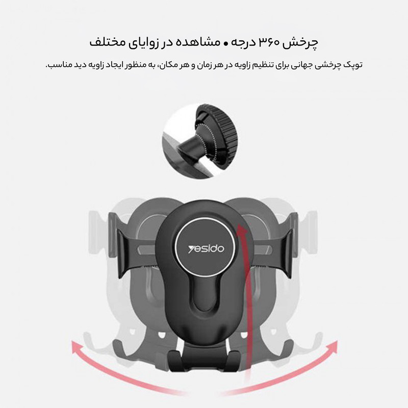 پایه نگهدارنده گوشی موبایل یسیدو مدل C44