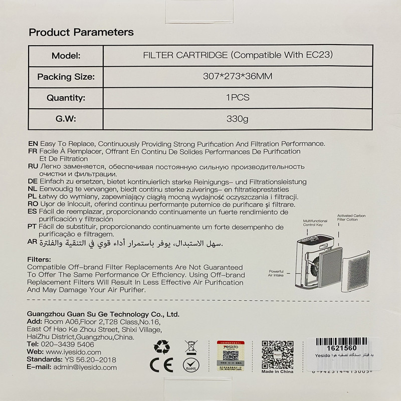 دستگاه تصفیه‌کننده هوا خانگی سه مرحله‌ای یسیدو مدل EC23 Air Purifire به همراه فیلتر