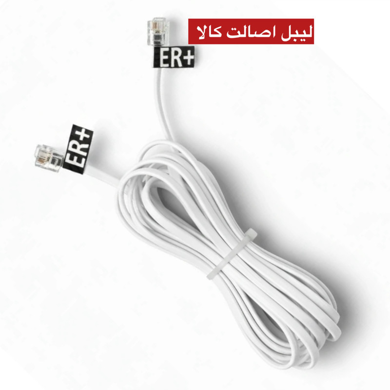 کابل تلفن ای آر پلاس مدل 020 طول ۲۰متر