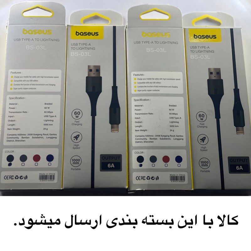 کابل تبدیل USB به لایتنینگ باسئوس مدل BS-031L طول1متر
