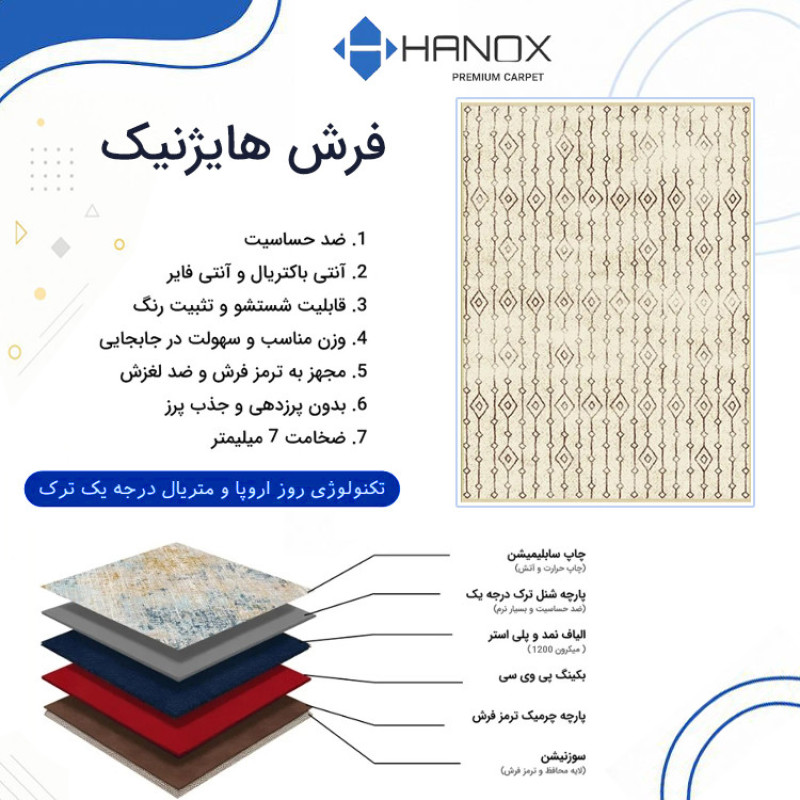 فرش ماشینی 1000 شانه زمینه کرم - قهوه‌ای حاشیه بژ هانوکس مدل مراکشی کد MHX.006.3