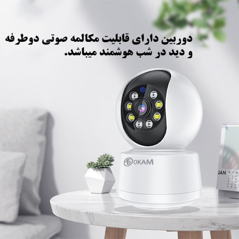 دوربین مداربسته تحت شبکه اوکم مدل Z7