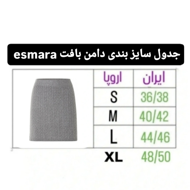 دامن بافت جذب زنانه اسمارا مدل ES 21348295