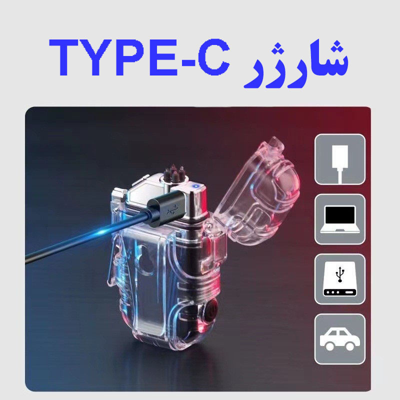 فندک مدل  Electrify02