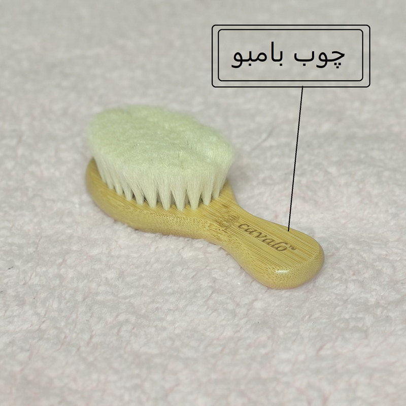 ست شانه و برس کودک کاوالو مدل Natural sense مجموعه 3 عددی