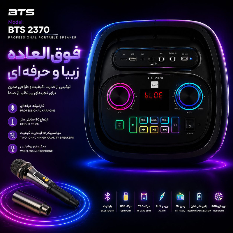 اسپیکر بلوتوثی قابل حمل برودو مدل Bts 2370