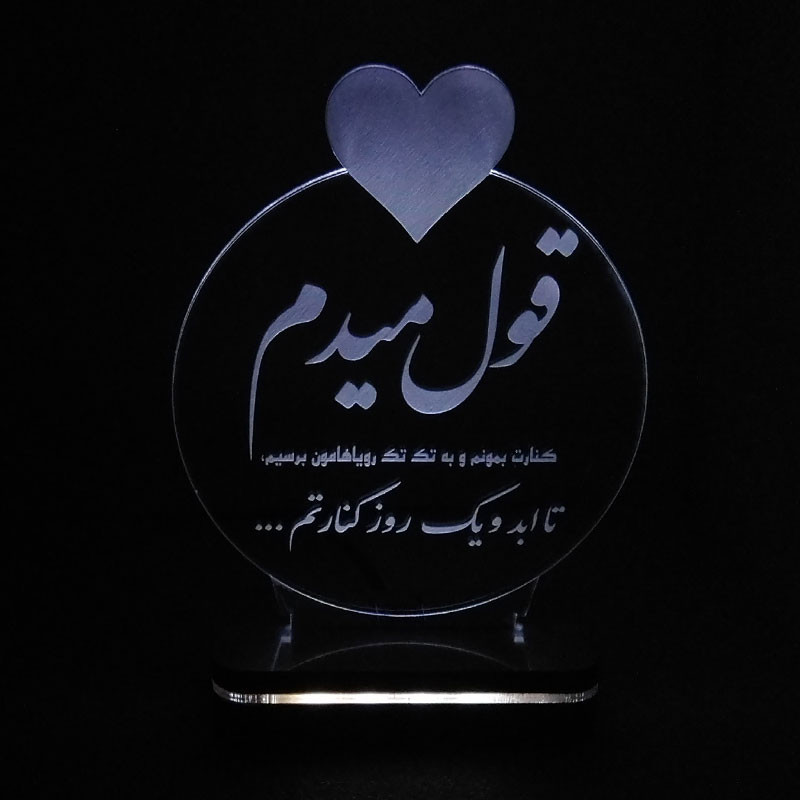 چراغ خواب سان لیزر طرح متن عاشقانه مدل کلید دار