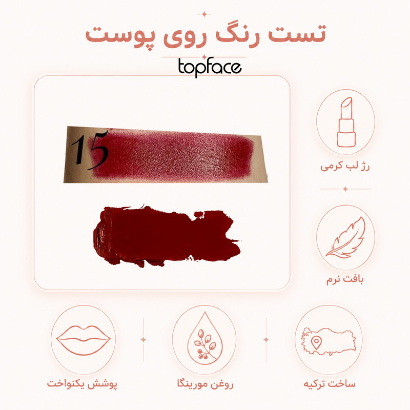 رژ لب جامد براق تاپ فیس مدل Instyle Creamy رنگ قرمز اناری شماره 015
