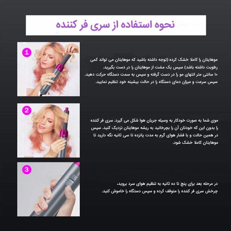 سشوار برس دار حالت دهنده مدل 5 + 1