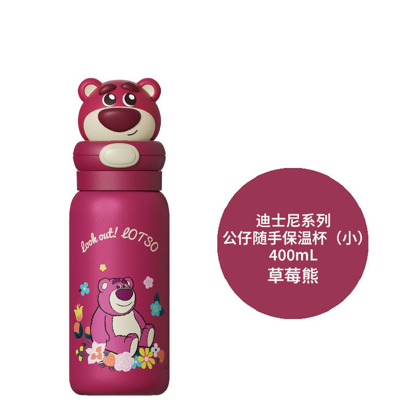 قمقمه کودک مدل LOTSO گنجایش 0.4 لیتر