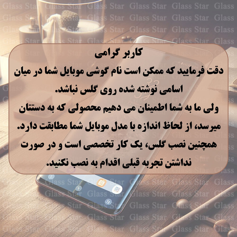 محافظ صفحه نمایش گلس استار مدل TABG20 مناسب برای تبلت سامسونگ Galaxy Tab A9  Galaxy Tab A11