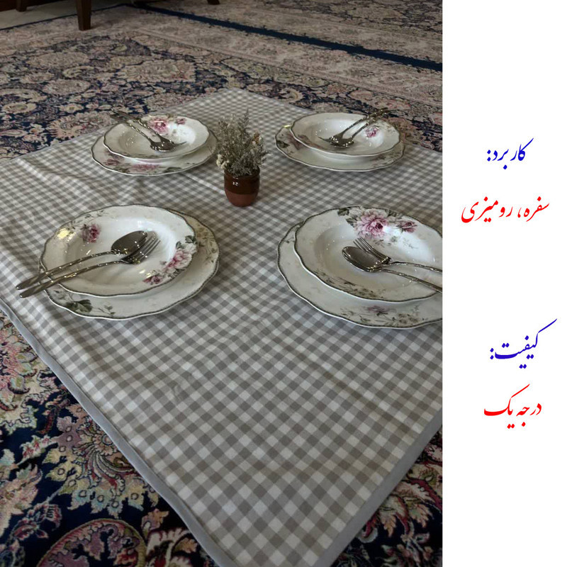 سفره 4 نفره نساجی دُر هنر یزد مدل cotton-tu سایز 90×90 سانتی متر
