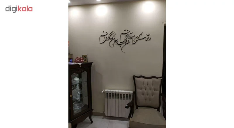 استیکر چوبي ژیوار طرح آرزوی تو