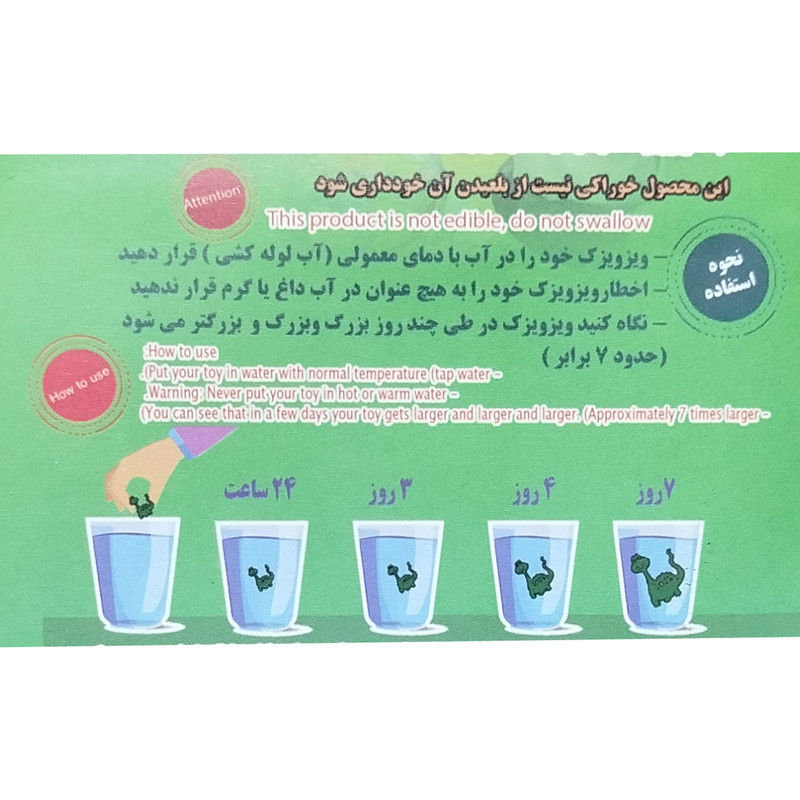 اسباب بازی شانسی مدل سحر آمیز کد 1001