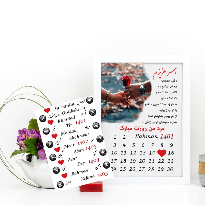 تابلو گالری چهره پرداز رخ مدل هدیه تبریک روز مرد برای همسر کد LOVE_10063
