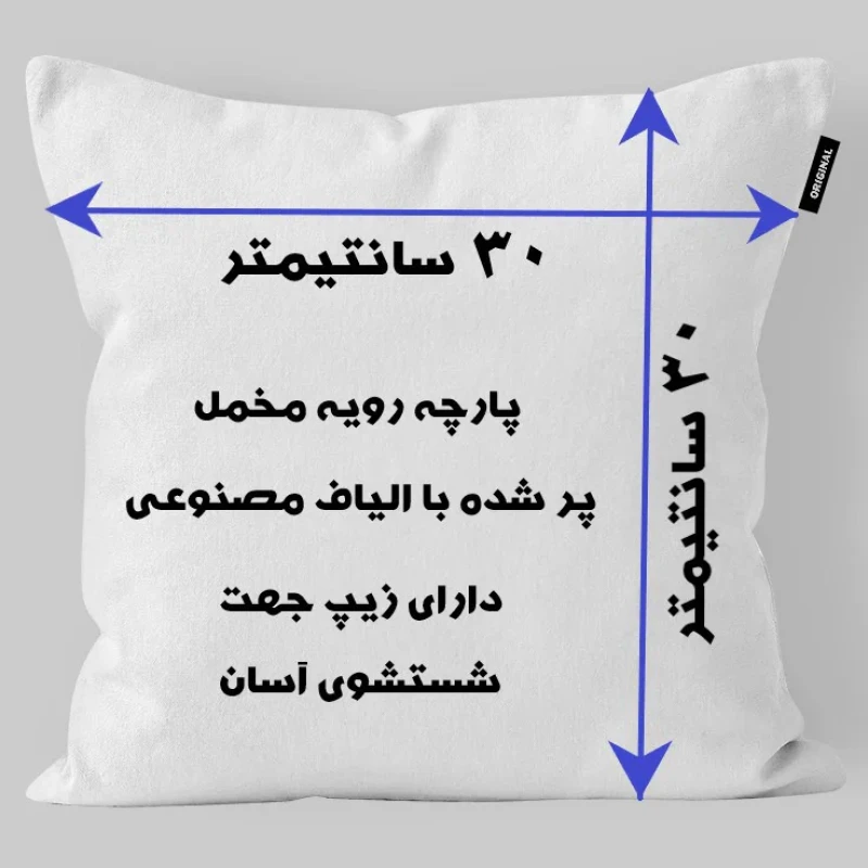 کوسن کودک تاراد مدل اسم پسرانه فرهام کد KO2553