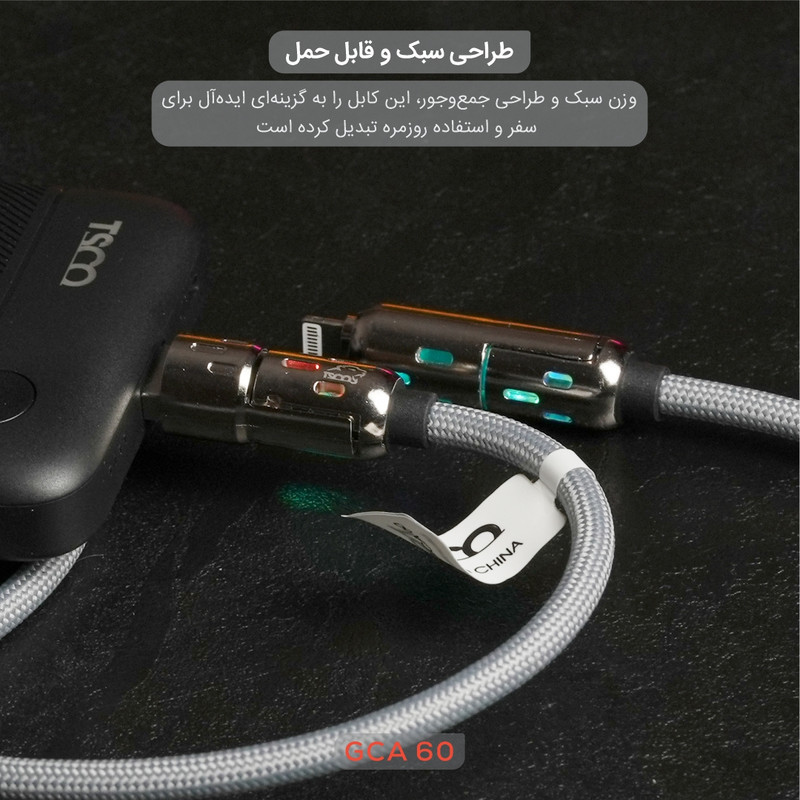 کابل تبدیل USBUSB-C به لایتنینگUSB-C تسکو مدل GCA 60 W طول 2 متر