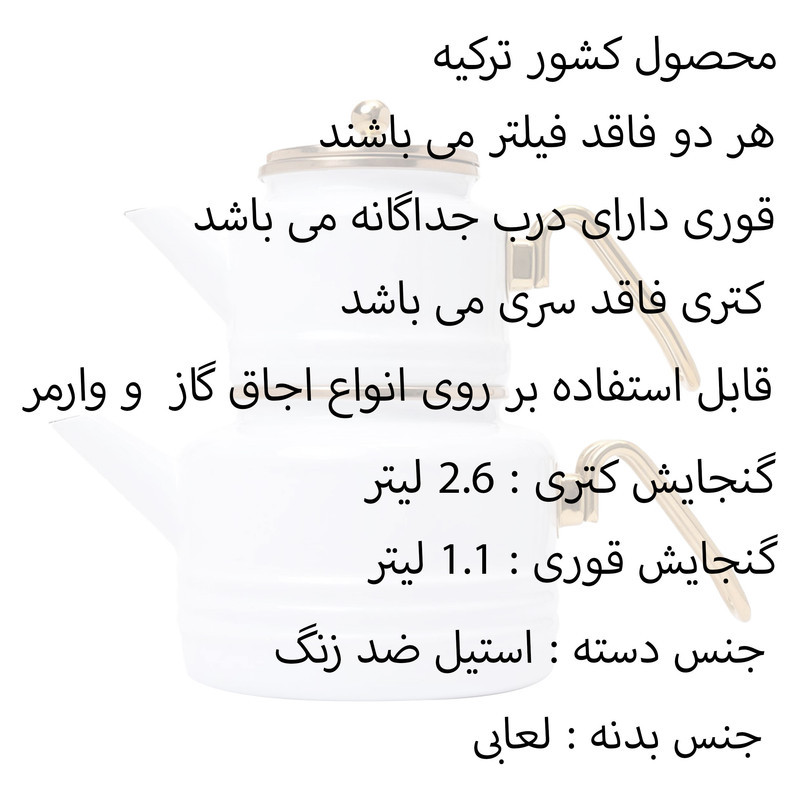 ست کتری و قوری میس بتی مدل Linea