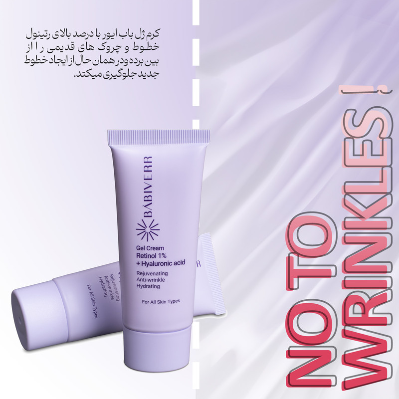 کرم ژل ضد چروک باب ایور مدل رتینول 1٪ و هیالورونیک اسید مناسب برای انواع پوست حجم 40 میلی‌لیتر