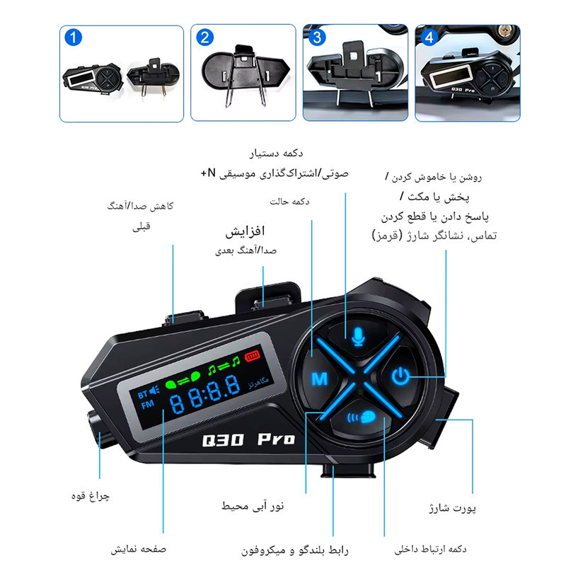 بلوتوث کلاه کاسکت موتور  و دوچرخه مدلQ30 PRO