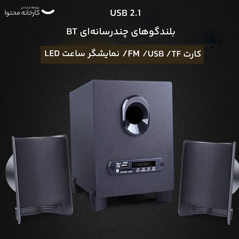 اسپیکر دسکتاپ کیسونلی مدل TM-6000U