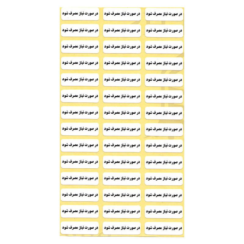 لیبل زمانبندی دارو مدل در صورت نیاز بسته 10000 عددی