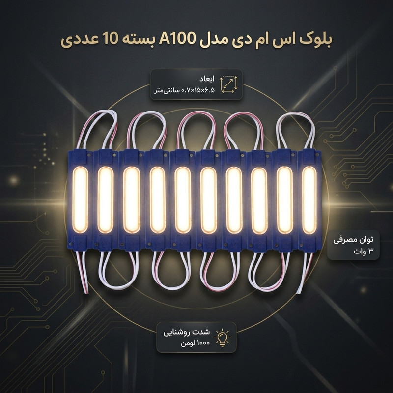 بلوک اس ام دی مدل A100 بسته 10 عددی