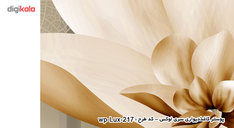 پوستر دیواری سه بعدی دکوپیک سری لوکس 2018 مدل wp-lux-217