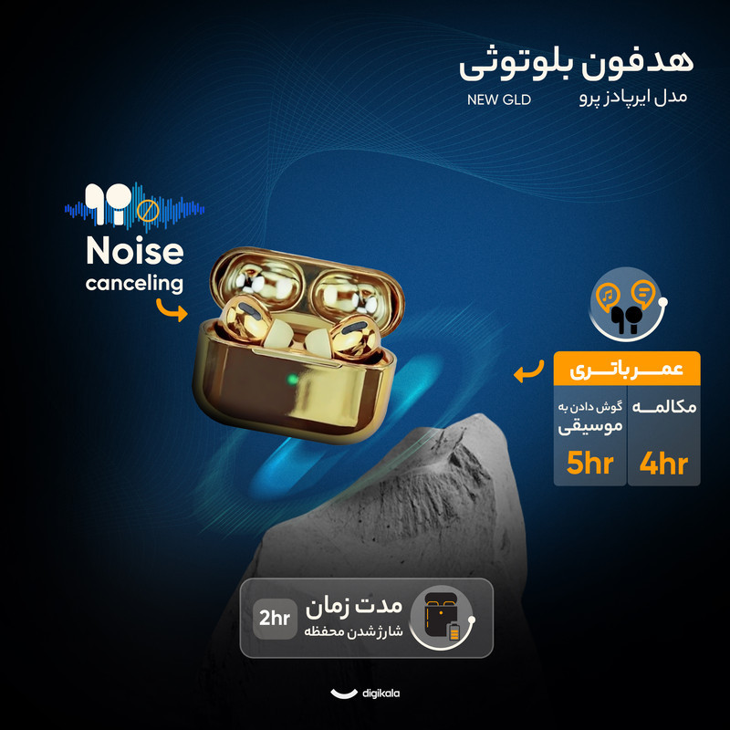 هدفون بلوتوثی اپل AirPods Pro NEW GLD با نویز کنسلینگ فعال (ANC)، درگاه شارژ USB Type-C، دارای پشتیبانی از فرمان لمسی، مقاوم در برابر رطوبت و عرق