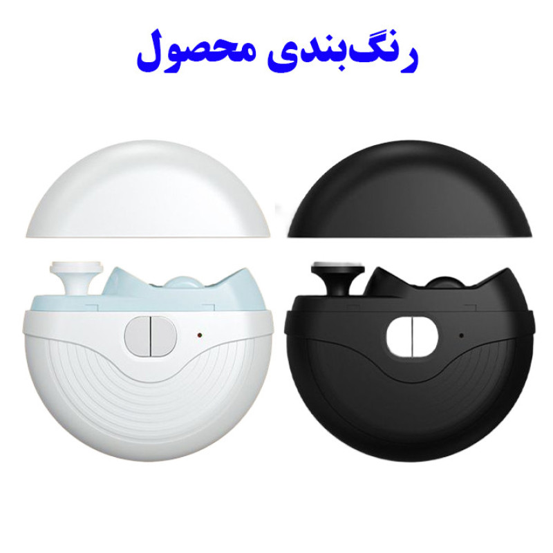 ناخن گیر برقی مدل چراغ دار