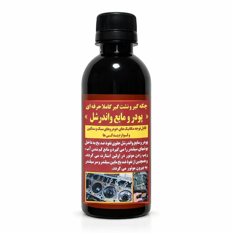 نشت گیر سیلندر خودرو واندرشل مدل M وزن 200 گرم